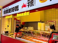 -辣怪鸭(万龙店)