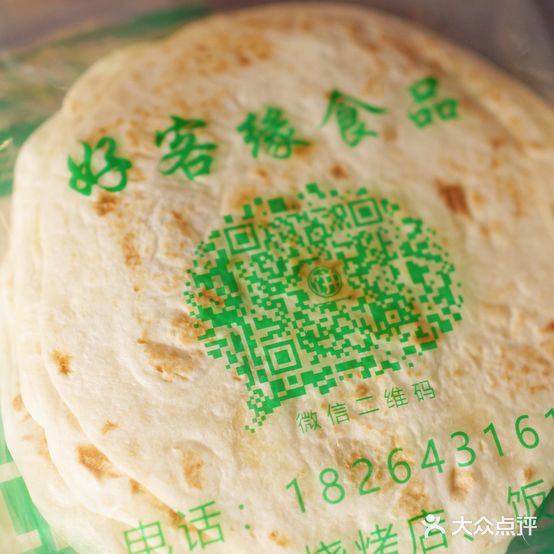 老街烧烤·铁锅炖(义乌店)