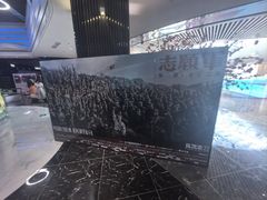 -春天国际影城(中庚漫游城杜比全景声店)