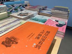 -良渚文化村