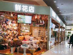 -丽江三义国际机场