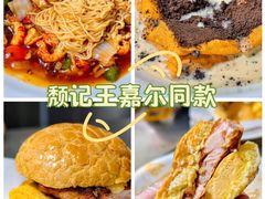 -颓记茶餐厅(美景总店)