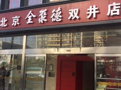 -咏春拳学总会·一拳咏春(双井店)