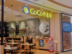 -CoCo壱番屋