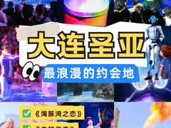 -大连圣亚海洋世界