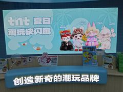 -杭州湖滨in77