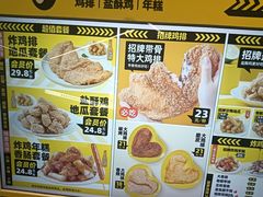 -超级鸡车(长宁娄山关路店)