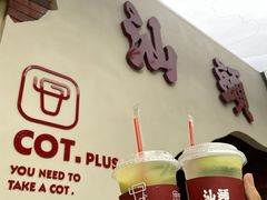 元气油柑茶-茶月山·潮汕茶店(天河北店)