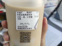 -萃春疯(旭海店)