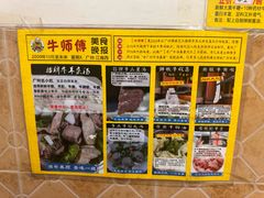 -牛师傅广式药膳牛骨汤美食(江南西店)