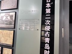 -青岛德国监狱旧址博物馆