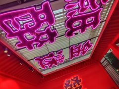 景观位-多嘴超级肉蟹煲(中街恒隆故宫店)