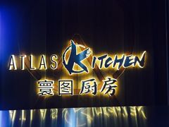 -ATLAS COFFEE(雅居乐中心店)