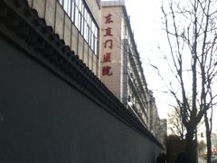 门面-中国中医科学院针灸医院