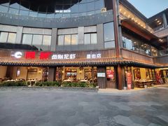 -阿胖龙虾(罍街店)