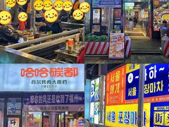 -哈哈碳都·牛肋条无限自助烤肉(台江万达店)