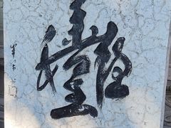 -丰都鬼城名山景区