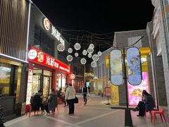 -龙湖星悦荟(颐和店)