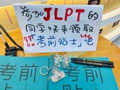 -帝京日语(春熙路旗舰校区)