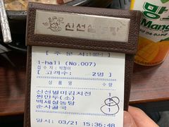 账单-神仙雪浓汤(明洞店)