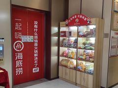 -海底捞火锅(高科东路店)