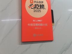 -牛排王糟粕醋火锅(海甸分店)