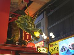 -道顿堀