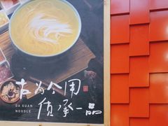 -大官米线(喜盈门范城店)