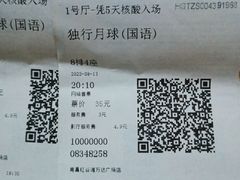-万达影城(南昌红谷滩IMAX激光店)