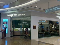 -mango tree芒果树泰国餐厅(青岛万象城店)