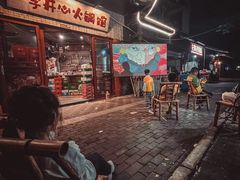 -李开心火锅馆(回兴店)