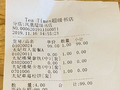 -TeaTimes(凤凰书城店)