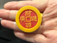 -GANSO元祖食品(白下店)