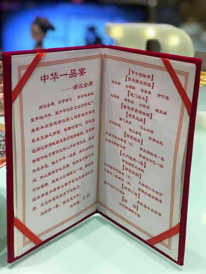 御仙都·皇家菜博物馆