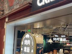 -CRAZYONES西班牙海鲜饭(上海美罗城店)