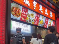 -香园茶社·金陵小灶(老门东店)