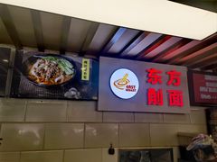 -东方削面(迎泽街店)