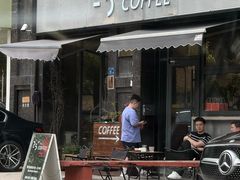 -25#COFFEE(古地石店)