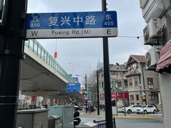 -思南书局(复兴中路店)