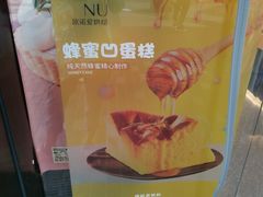 -欧诺爱烘焙(高新万达店)