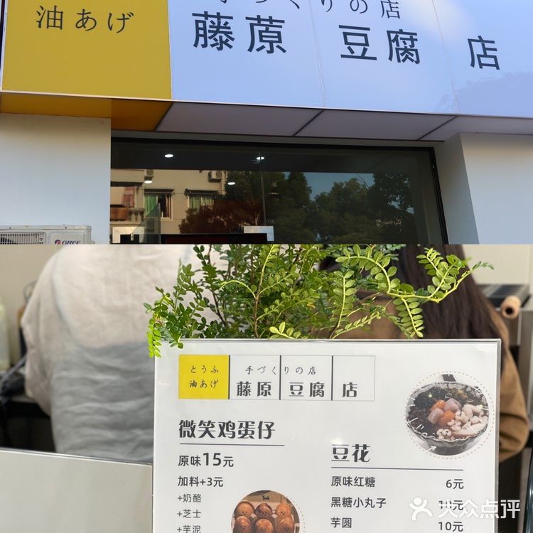 临海｜头文字D里的藤原豆腐店！卖鸡蛋仔？
