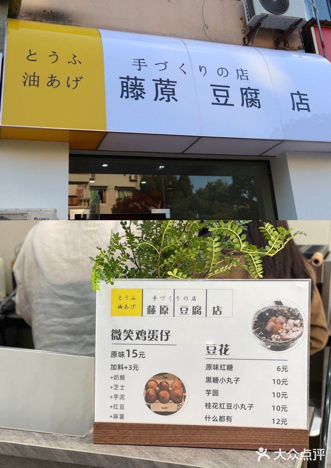 临海｜头文字D里的藤原豆腐店！卖鸡蛋仔？