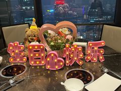 -金陵饭店 56F 家·海鲜火锅餐厅