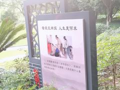 -孝子祠公园