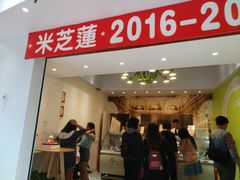 门面-柠檬车露(卖草地店)