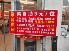 -孟记粥铺·家常菜·烧烤·粥(亚运村店)