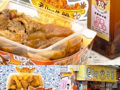 -老day牛杂(官也街总店)