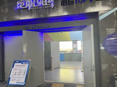 -巴克创奇梦工厂