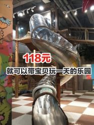 点击看大图 -鲁比猴非洲探索部落(喜盈门店)