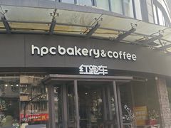 -红跑车(朝晖店)